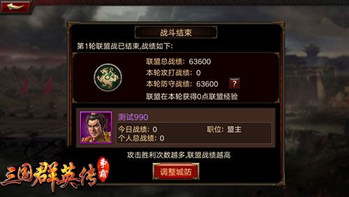 三国群英传-争霸游戏截图4