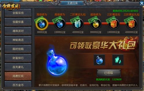贪玩蓝月6