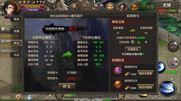 升级攻略配图6