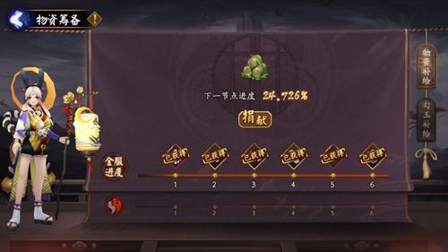 阴阳师7