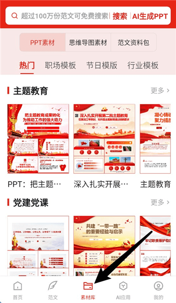 软件使用配图3