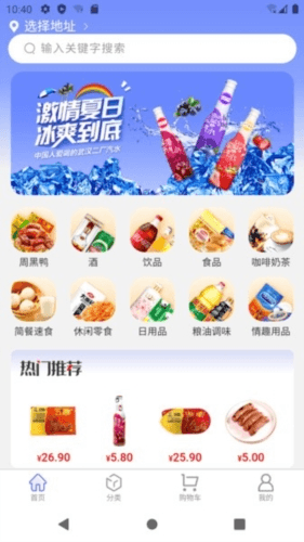 东星生活app宣传图