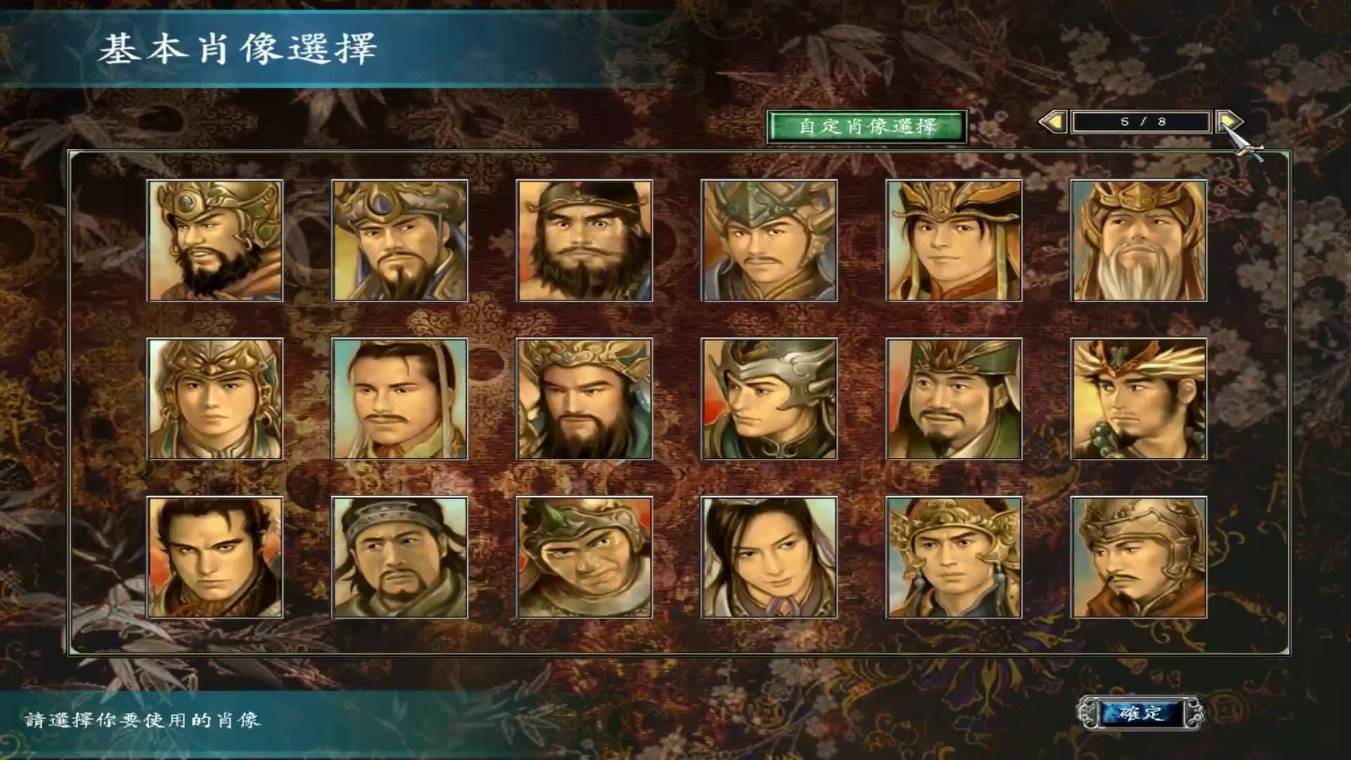 三国群英传7怎么俘虏武将 三国群英传7怎么俘虏武将