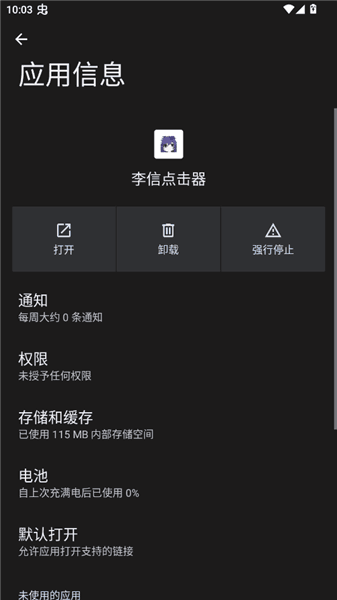 使用教程配图2
