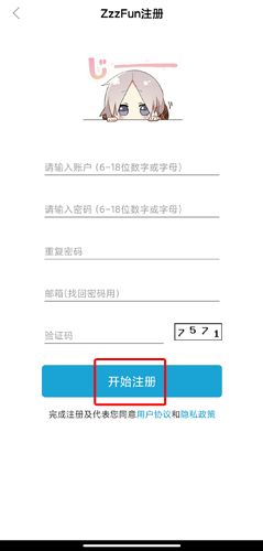 怎么登录配图3