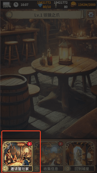 萌新上手攻略配图5