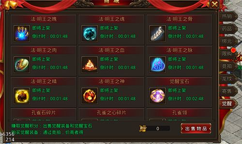 游戏攻略配图3