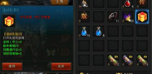 蓝月传奇手游3