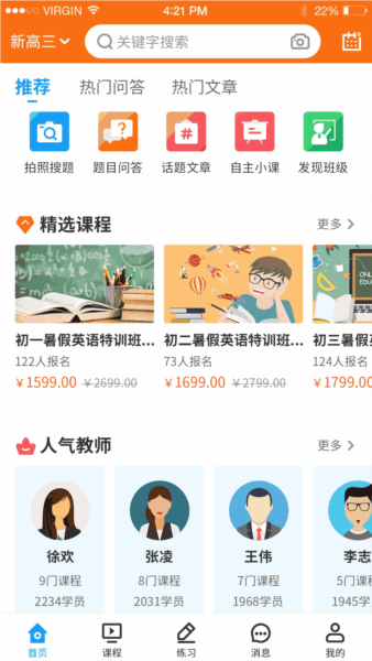 小雨优学1