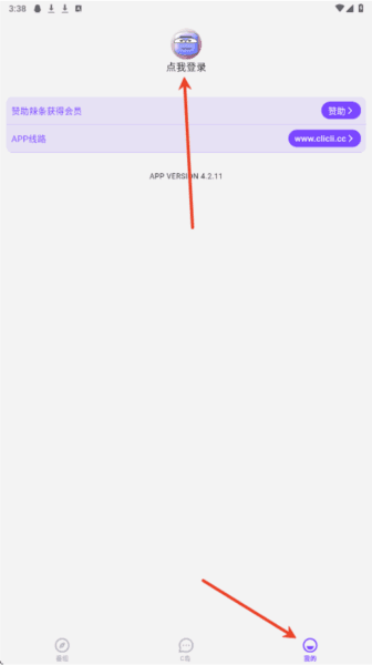 怎么登录配图1