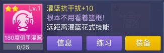 青春篮球5