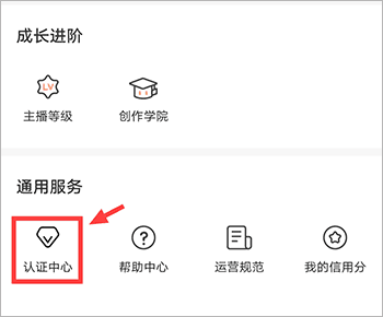 如何入驻平台配图2