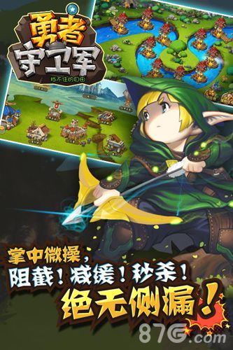 《勇者守卫军》跨界合作杰士邦4