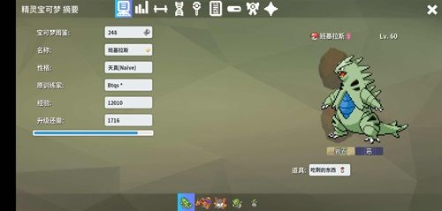 pokemmo双刀精灵
