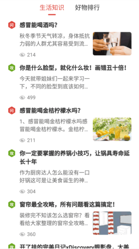 云朵万年历日历app2
