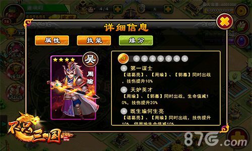 (图4)周瑜将缘一览