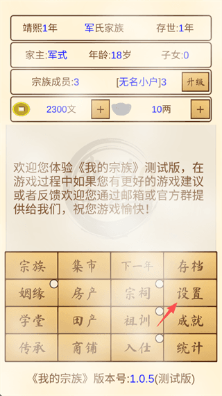 新手攻略配图3