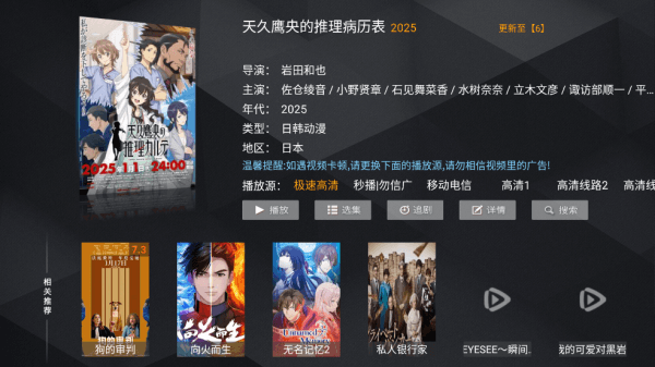 趣看视频tv盒子app 趣看视频TV版图片4