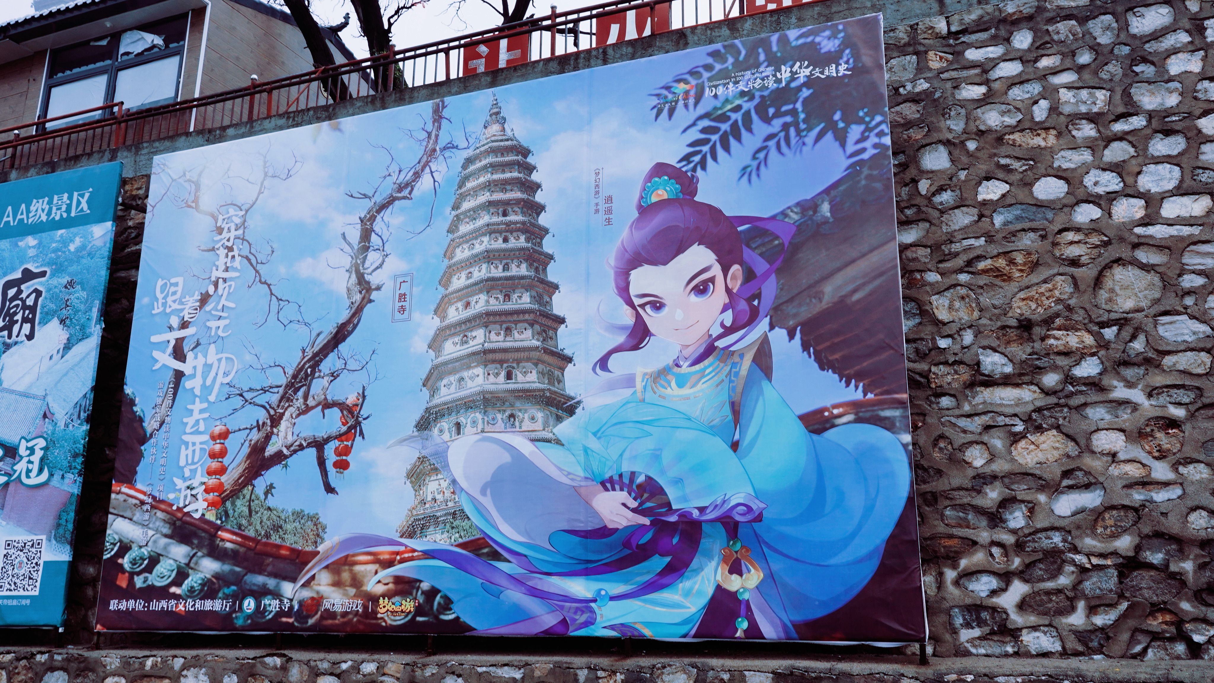 梦幻西游2
