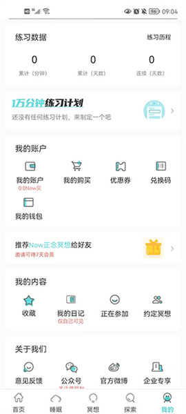 使用教程配图5