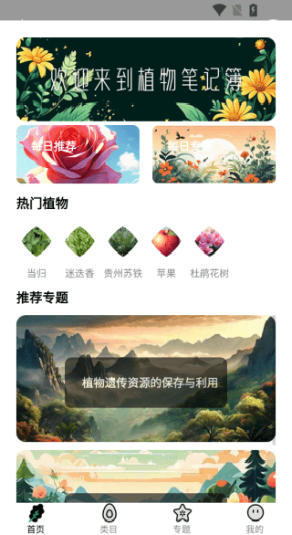 软件使用配图2