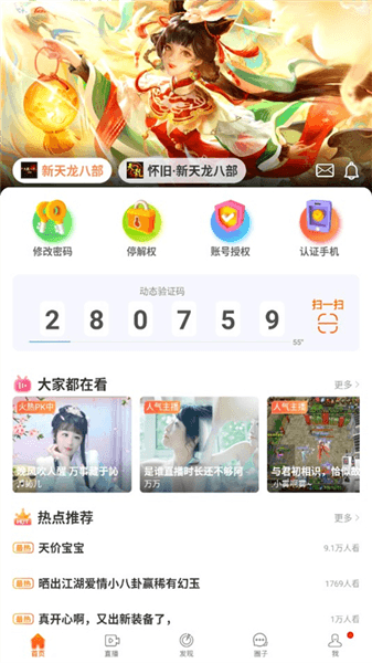 怎么验证配图1
