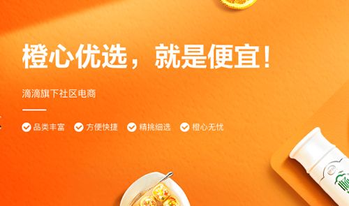 橙心优选1