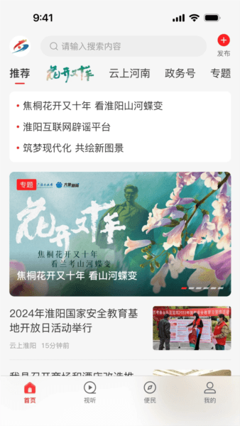 云上淮阳1