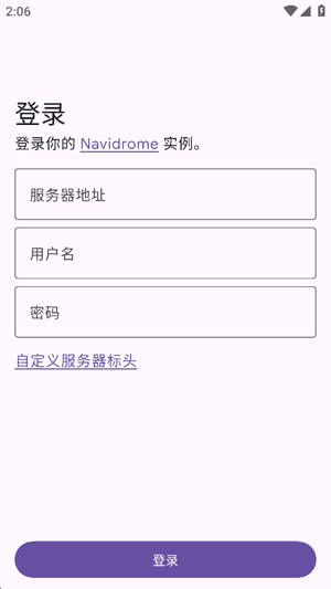 Navic怎么自定义服务器标头配图1