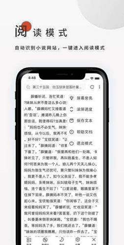 飞鸟搜书v1.0.4无广告版软件功能