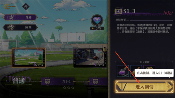 游戏攻略配图4