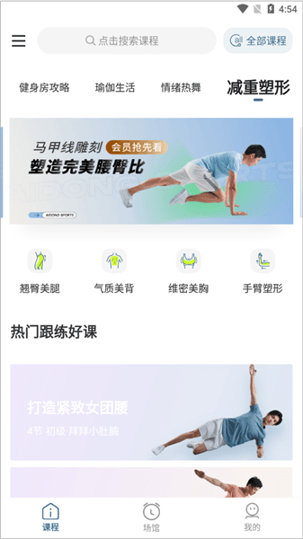 怎么选课程配图2