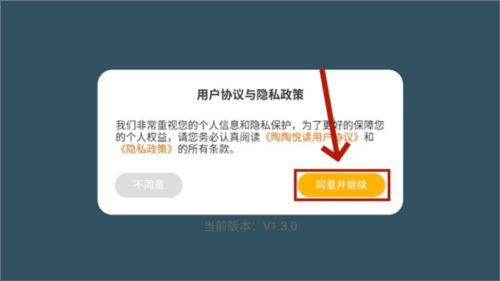 陶陶悦读app 陶陶悦读app2