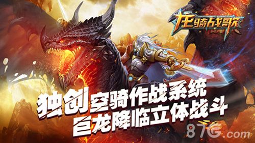 《龙骑战歌》世界五大种族介绍 人类内战不断