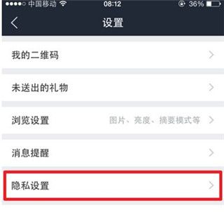 怎么隐藏个人动态配图3