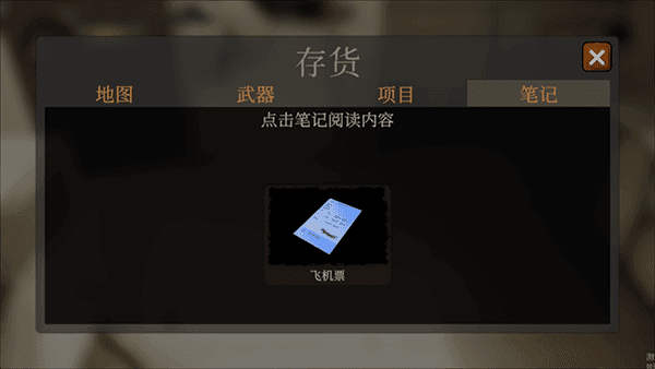 游戏攻略配图6