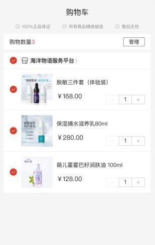 海洋物语1