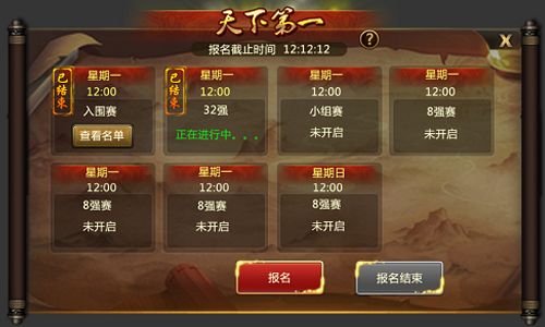 风云诸侯4