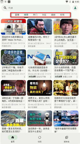 怎么用配图1