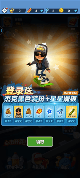 subwaysurfers开罗7