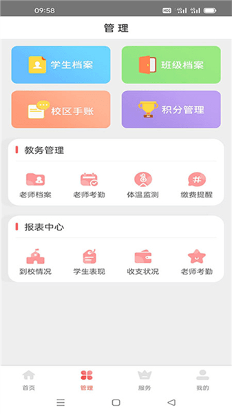 365托管管家免费版宣传图