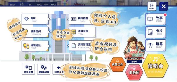 主界面面板及各个功能区配图4