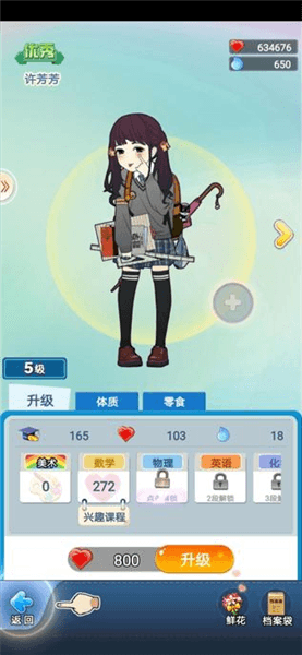学生系统详解配图6