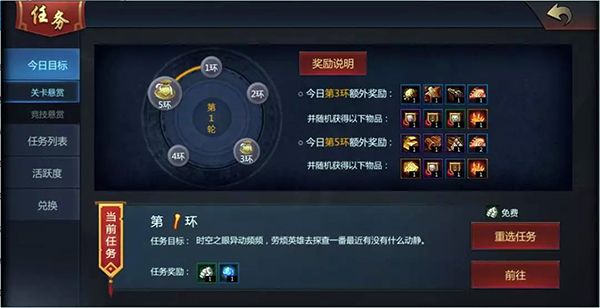 游戏攻略配图1