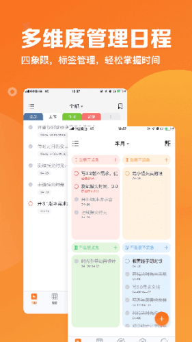 时光日历app1