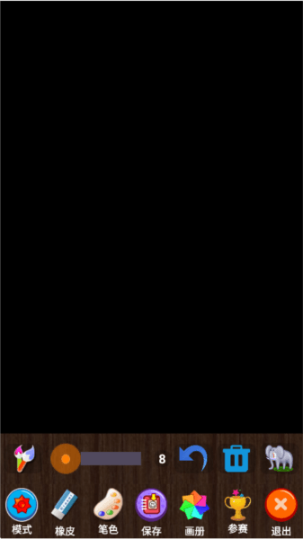 魔术画画手机版截图5