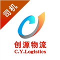 创源智运司机端app下载_创源智运司机端安卓版下载 v1.1.6最新版