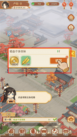 游戏攻略配图5