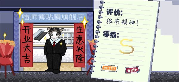 喵师傅你是干什么的宣传图