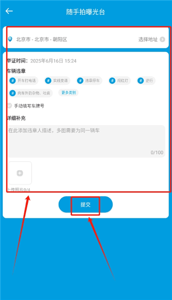 怎么使用配图2